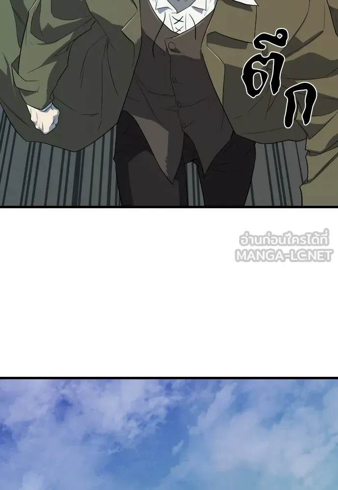 ยอดสถาปนิกผู้พิทักษ์อาณาจักร ตอนที่ 4 รูปที่ 63