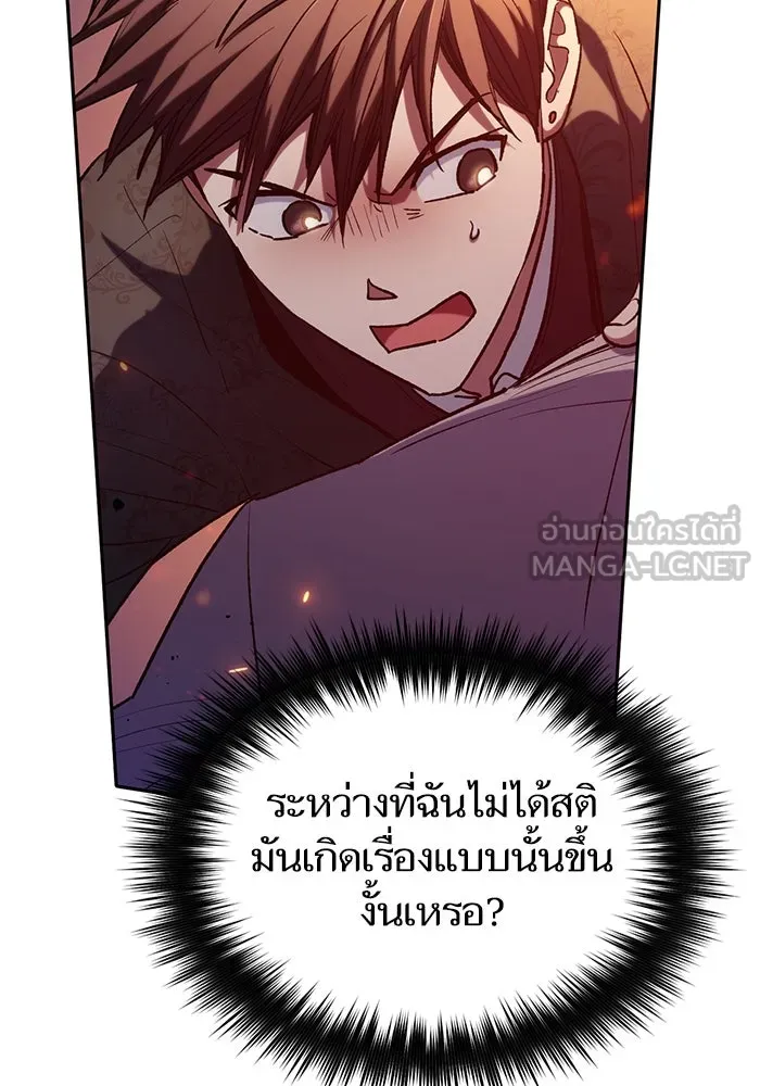 My S-Class Hunters ตอนที่ 118 อิริน (1) รูปที่ 18
