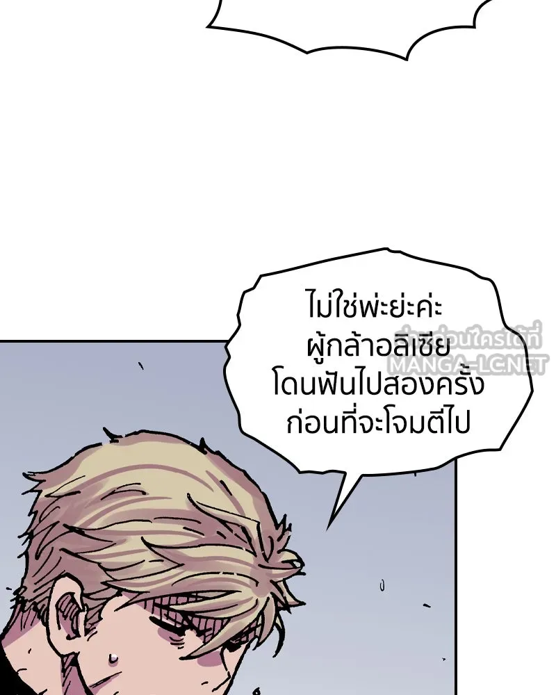 เคลวาเทส อสูรจอมราชัน ตอนที่ 56 การกลับมาขององค์ราชา รูปที่ 21