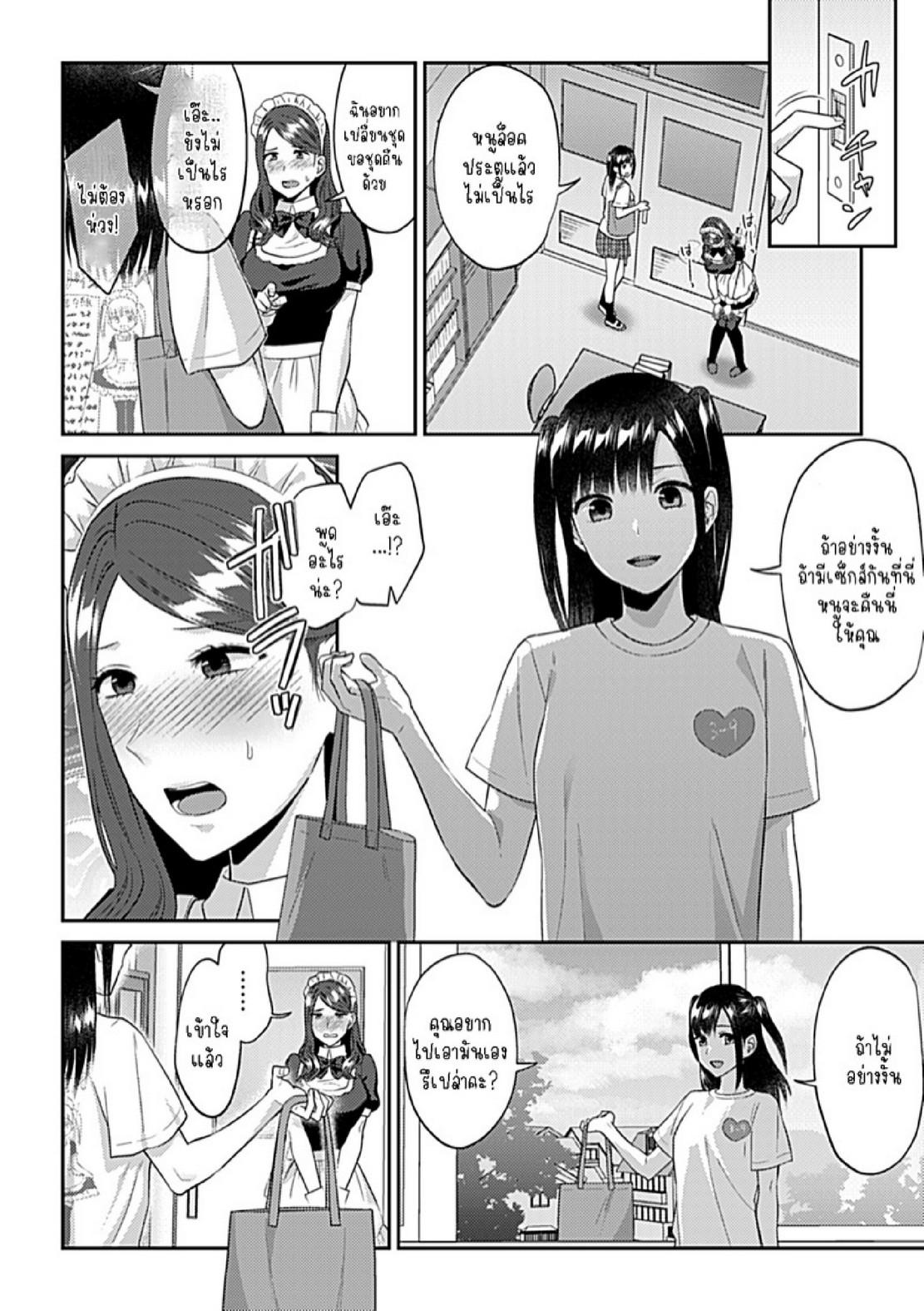 Doujin-Lc- อ่าน โดจิน มังฮวา เกาหลี ญี่ปุ่น จีน แปลไทย ดอกลิลลี่ที่สับสน [Titiduki] Saki Midareru wa Yuri no Hana – The Lily Blooms Addled ตอนที่ 1 2 3 4 5 6 7 8 9 10 11 12 13 14 ฟรี ไม่มีโฆษณา อ่าน โดจิน Manhwa เกาหลี ญี่ปุ่น จีน เรามีครบ คัดมาให้เน้นๆ โดจิน 18+ รับประกันความฟินโดย  Doujin Lc