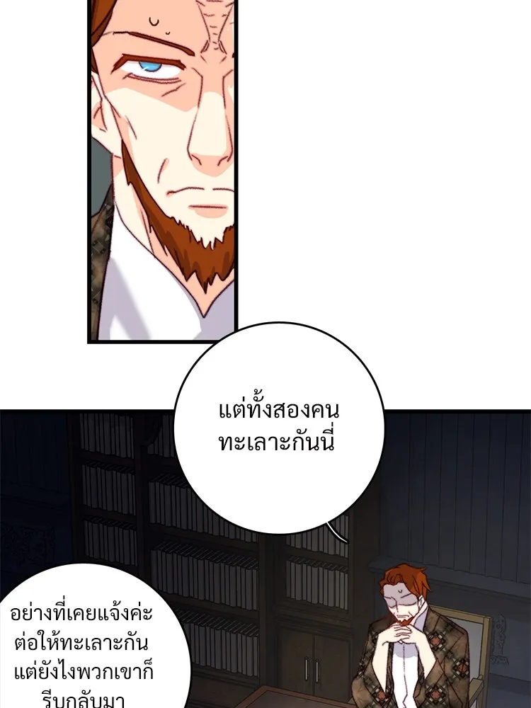 Bring the Love ตอนที่ 112 รูปที่ 80