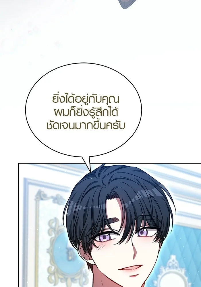 เหตุผลที่ฉันนอกใจ ตอนที่ 97 รูปที่ 95