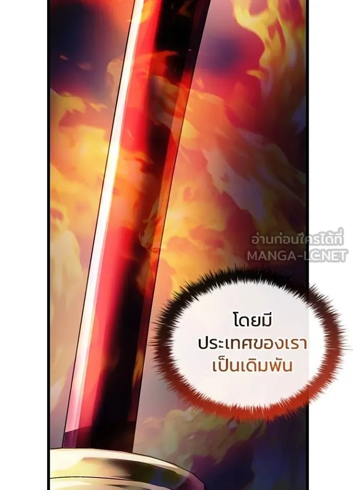 Villain to kill ตอนที่ 167 รูปที่ 141