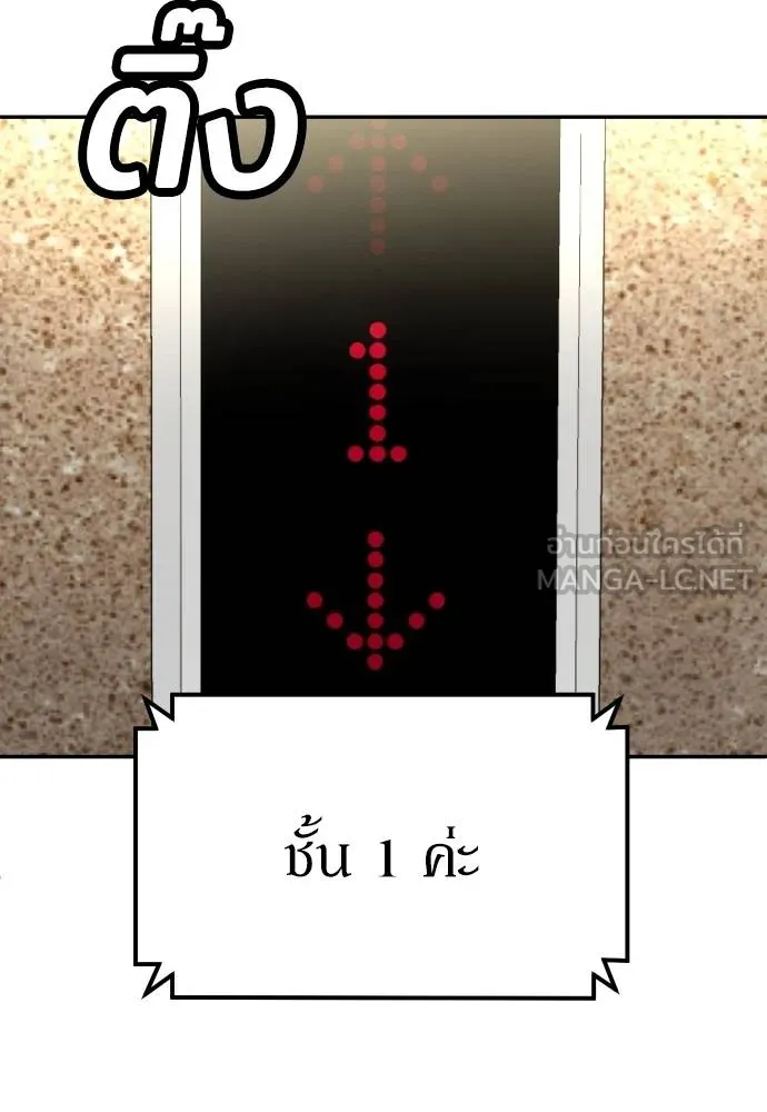 สนามเด็กล่า ตอนที่ 37 รูปที่ 21