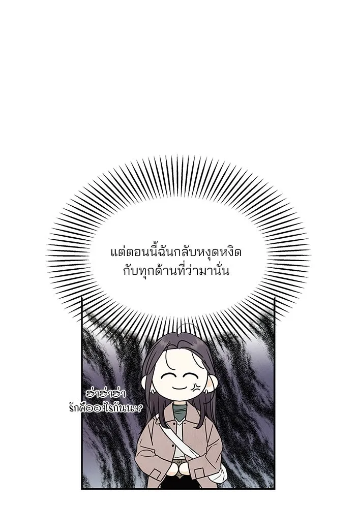 ปุลโซราได้เวลาดัง ตอนที่ 10 รูปที่ 46