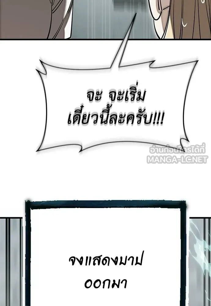 ยมราชลงทัณฑ์ ตอนที่ 127 รูปที่ 157