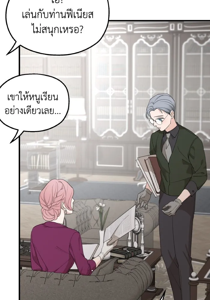 ครอบครัวสามีเห็นทีจะคลั่งรัก ตอนที่ 70 รูปที่ 13