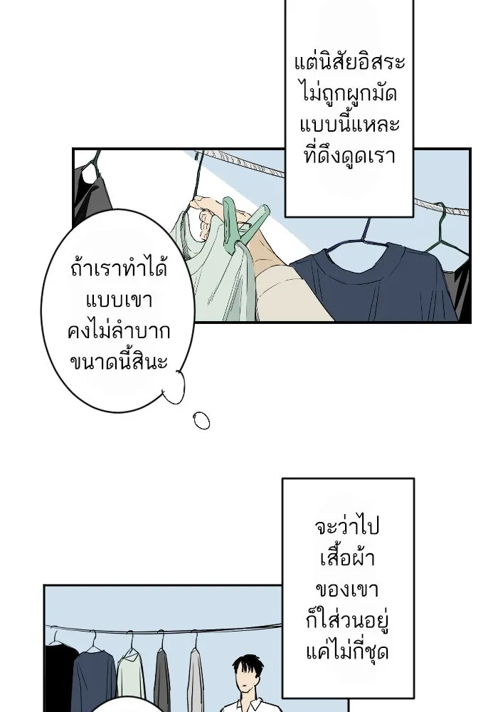 ฉันเปล่าร้องไห้ซะหน่อย ตอนที่ 22 รูปที่ 13