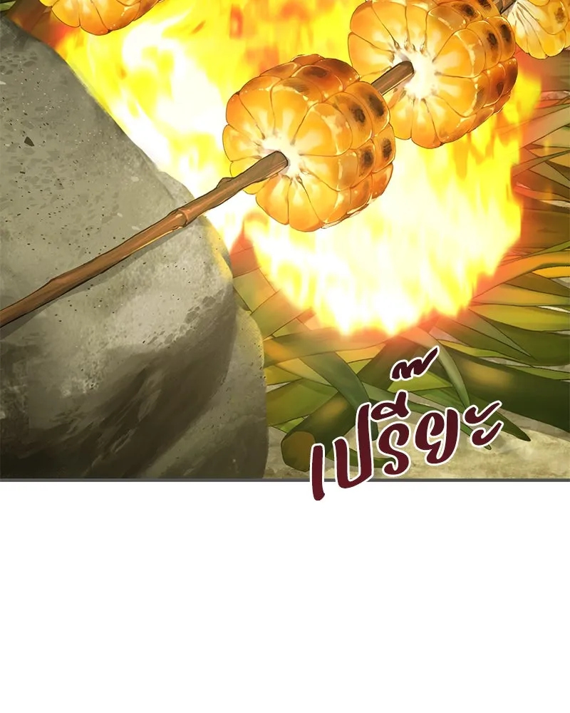 ปลูกผักพิชิตหอคอย ตอนที่ 33 รูปที่ 41