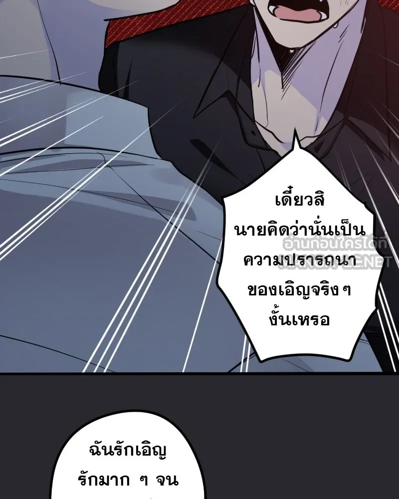 Promise of Death ตอนที่ ep2  หมอนี่อันตราย (cw  เลือด,ควา รูปที่ 93