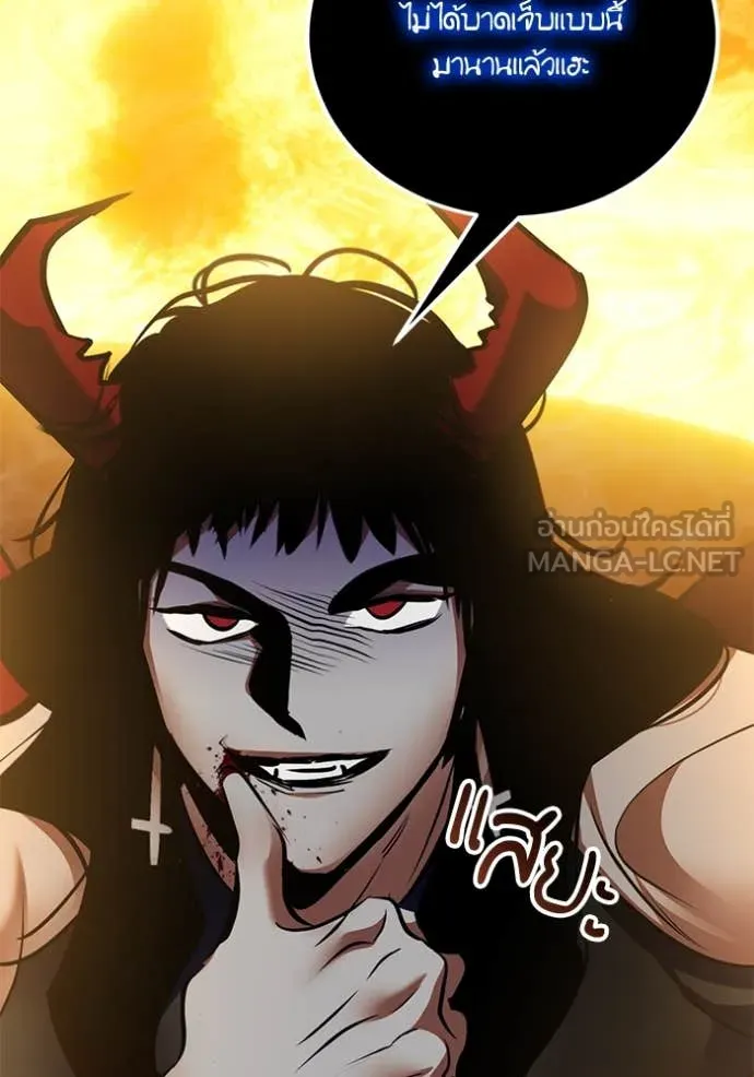 Return to Player ตอนที่ 198 รูปที่ 11