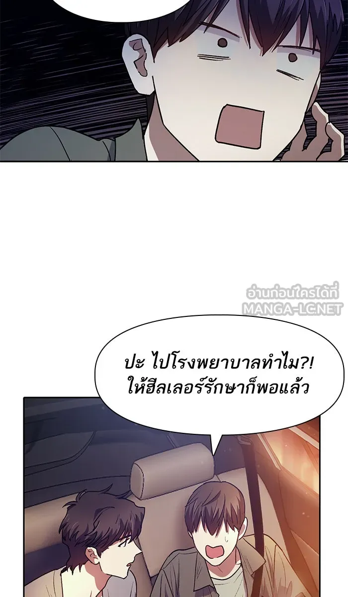 My S-Class Hunters ตอนที่ 40 ตอนนี้ต้องทำเป็นอ่อนแอ รูปที่ 18