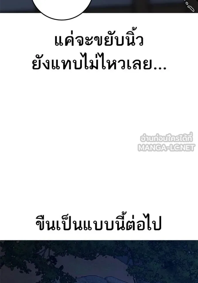 reality ตอนที่ 166 รูปที่ 39