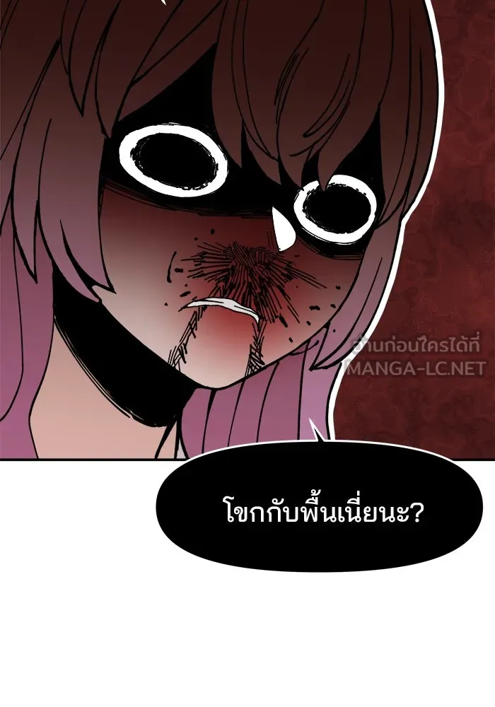 ห้องเรียนสาวแสบ ตอนที่ 11 รูปที่ 24