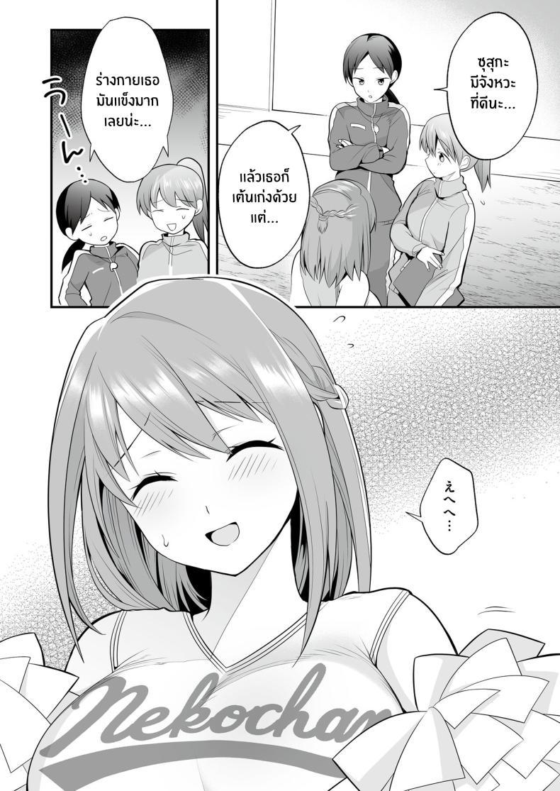 Doujin-Lc- อ่าน โดจิน มังฮวา เกาหลี ญี่ปุ่น จีน แปลไทย นวดอีโรติกหลังเลิกเรียน[RefRevo Comic (Mori Guruta)] Houkago Hatsujou Massage ~Ranman Cheer Buin no Kairaku Zetchou~ ตอนที่ 1 2 3 4 5 6 7 8 9 10 11 12 13 14 ฟรี ไม่มีโฆษณา อ่าน โดจิน Manhwa เกาหลี ญี่ปุ่น จีน เรามีครบ คัดมาให้เน้นๆ โดจิน 18+ รับประกันความฟินโดย  Doujin Lc