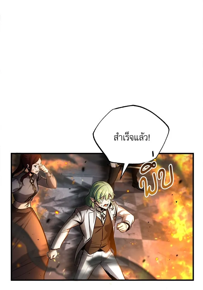 ศาสตราจารย์จำเป็นแห่งอะคาเดมี ตอนที่ 43 รูปที่ 44