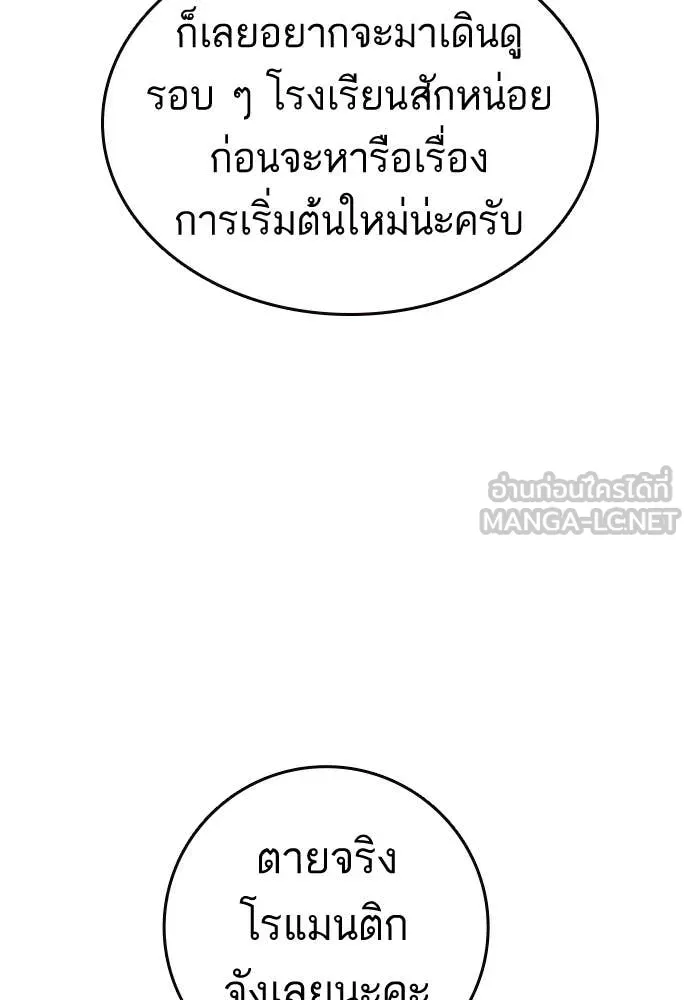 Study Group ตอนที่ 321 รูปที่ 25