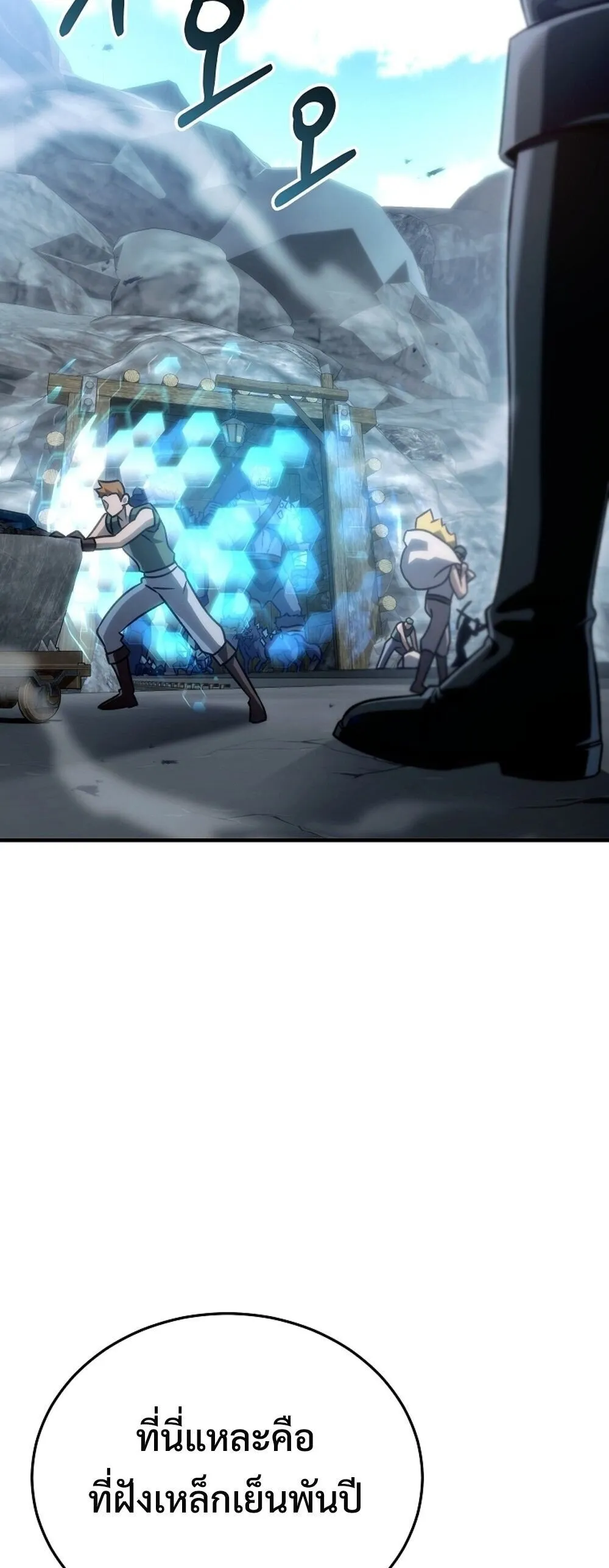 The Genius Blacksmith_s Game เกมเปล_ยนโลกของช_างต_เหล_กในตำนาน ตอนที่ ตอนที่ 25 รูปที่ 28