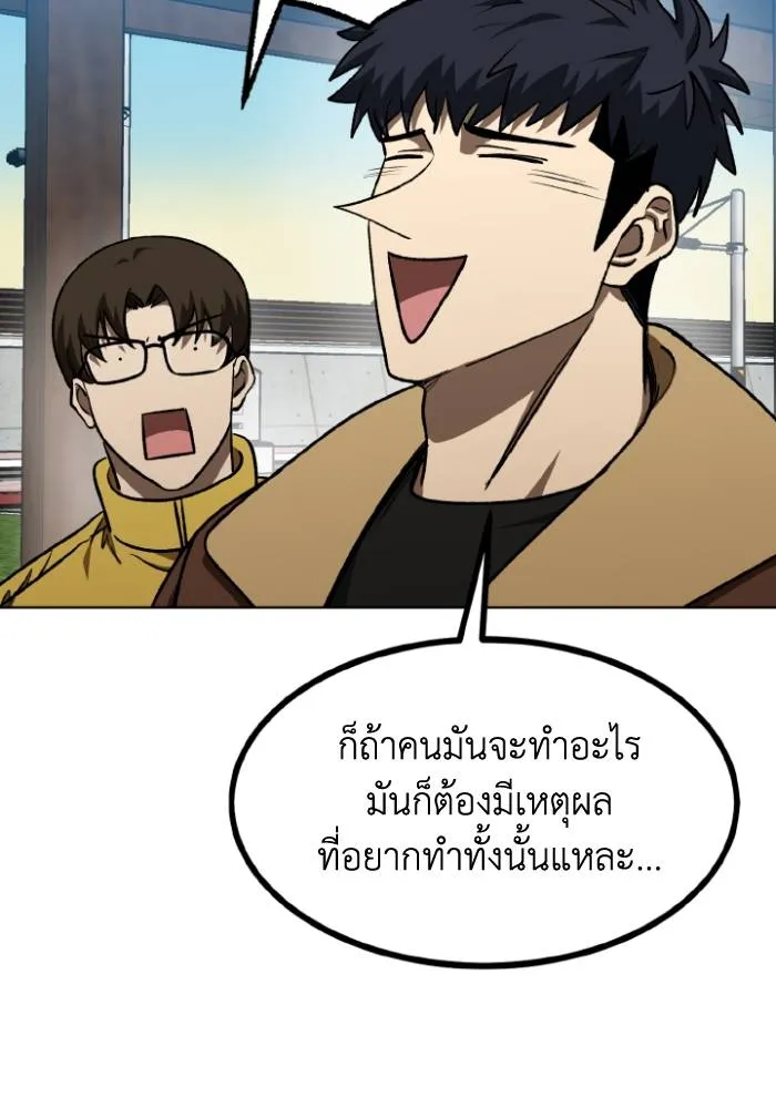 ราชาแห่งอ็อกทากอน ตอนที่ 97 รูปที่ 8