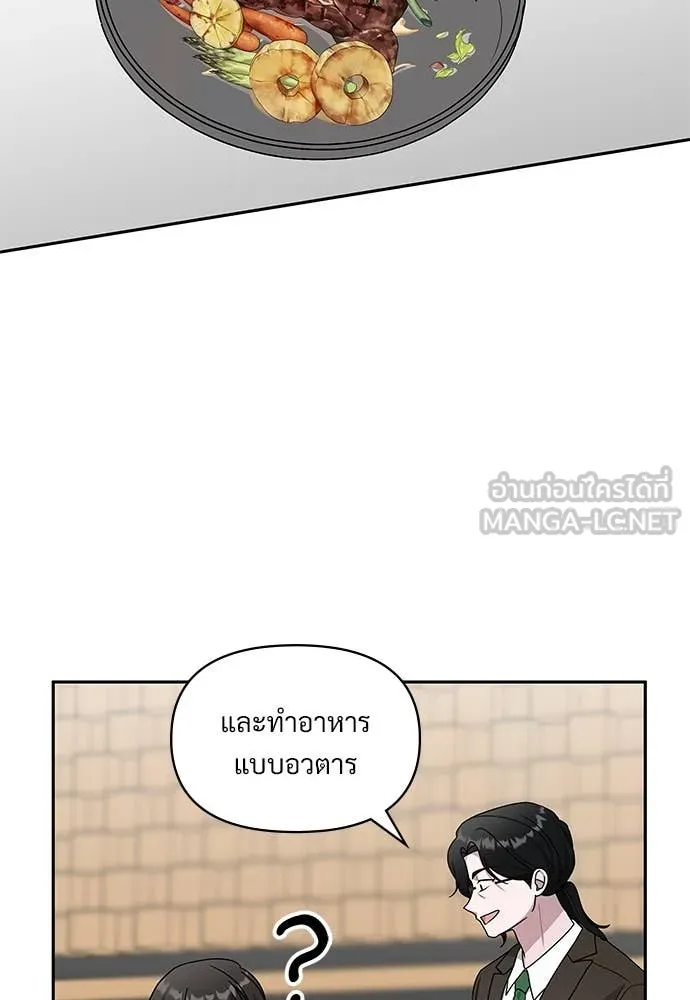 ฉันเนี่ยนะ ตอนที่ 70 รูปที่ 38