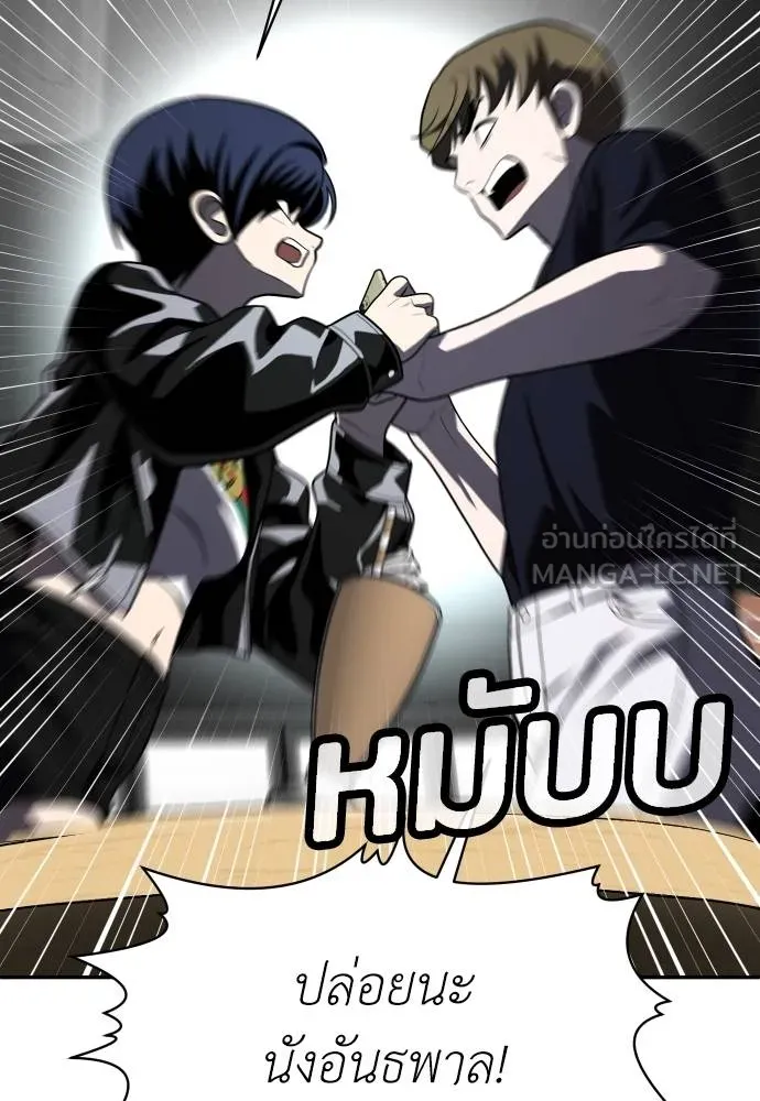 สนามเด็กล่า ตอนที่ 23 รูปที่ 114