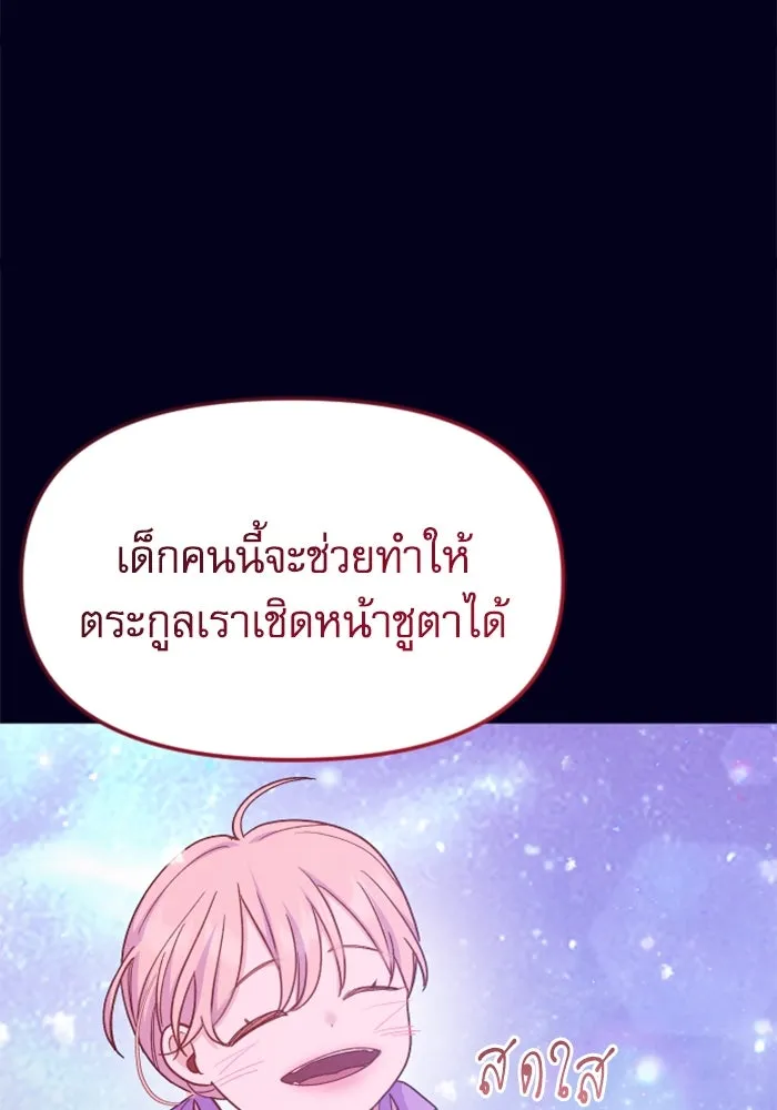ไม่รักให้ตาย ตอนที่ 8 รูปที่ 124