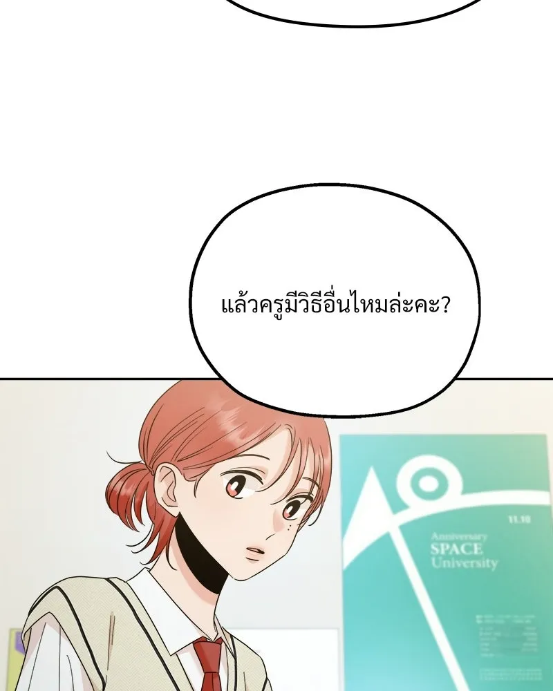 Pyramid Game เกมพีระมิด ตอนที่ 92 รูปที่ 22