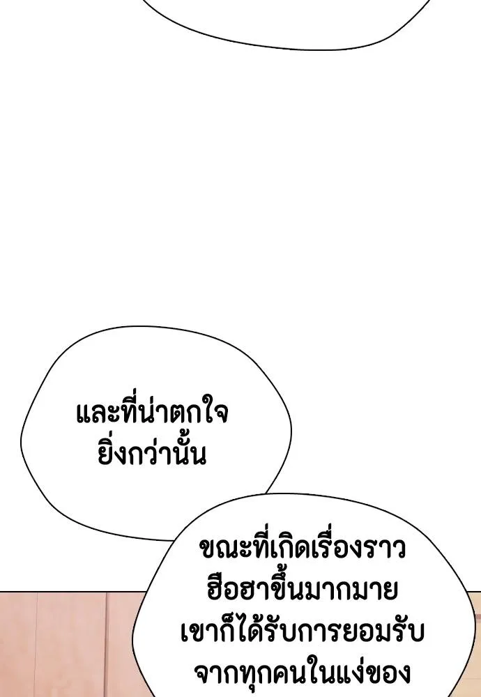 หมาหัวเน่า ตอนที่ 89 รูปที่ 26