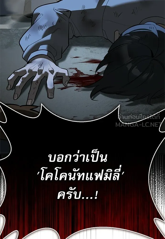 ชีวิตฮีลใจนายฮันเตอร์คลาส S ตอนที่ 33 รูปที่ 159