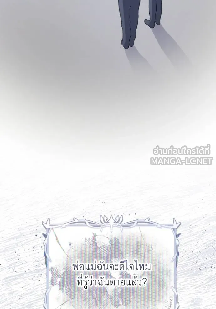 ราชินีจอมมาร ตอนที่ 17 รูปที่ 74