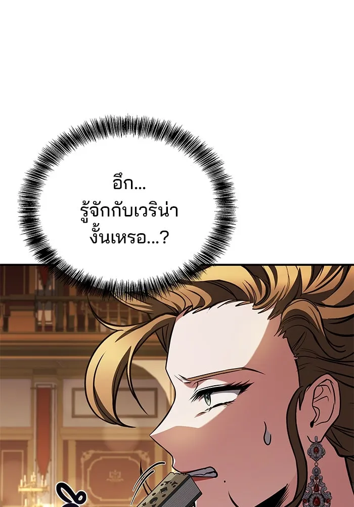 ครัวจอมเวท ตอนที่ 89 รูปที่ 14