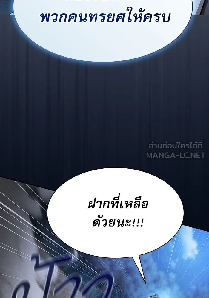 นักดาบอัจฉริยะจากอะคาเดมี ตอนที่ 37 รูปที่ 9