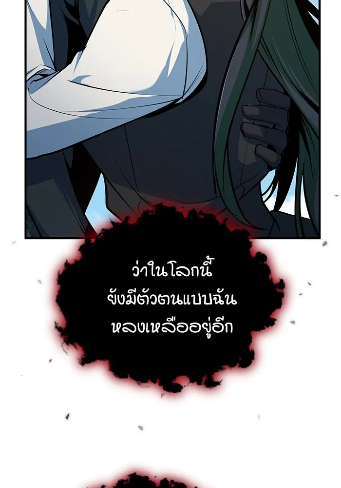 ศาสตราจารย์จำเป็นแห่งอะคาเดมี ตอนที่ 113 รูปที่ 11