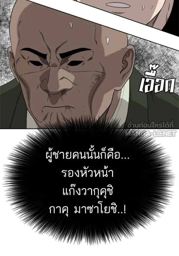 BAD GUY ตอนที่ 292 รูปที่ 101