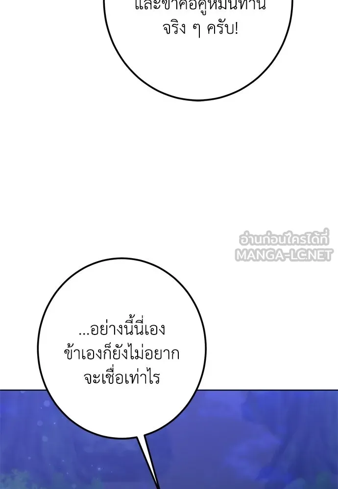 บุปผาลบคมดาบ ตอนที่ 71 รูปที่ 12