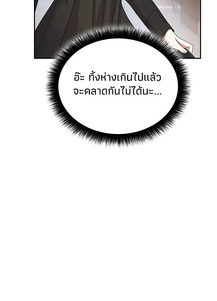 อดีตภรรยาของพระเอกหนุ่มจอมคลั่งรัก ตอนที่ 48 รูปที่ 70