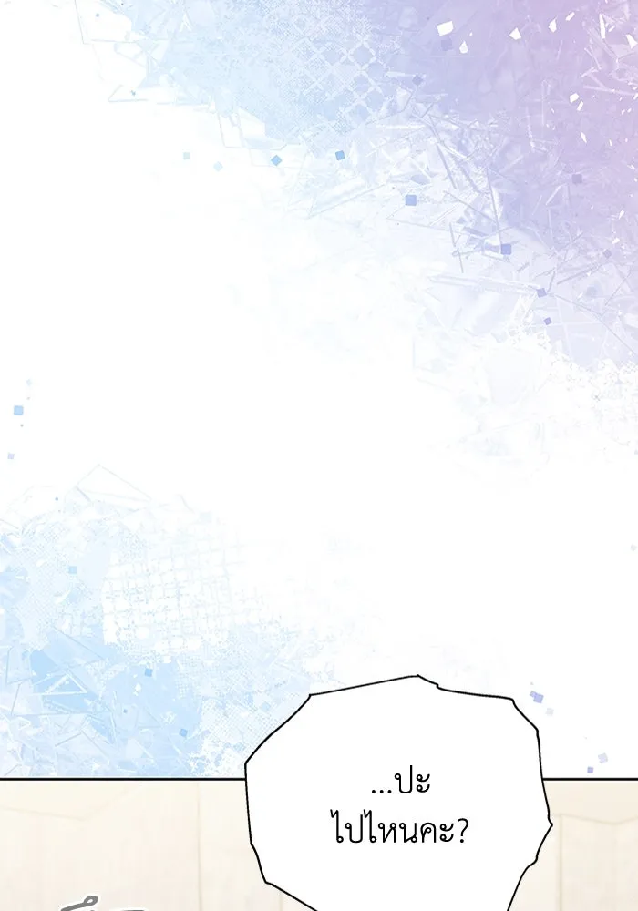 ละลายรักให้ล้นใจ ตอนที่ 67 รูปที่ 56