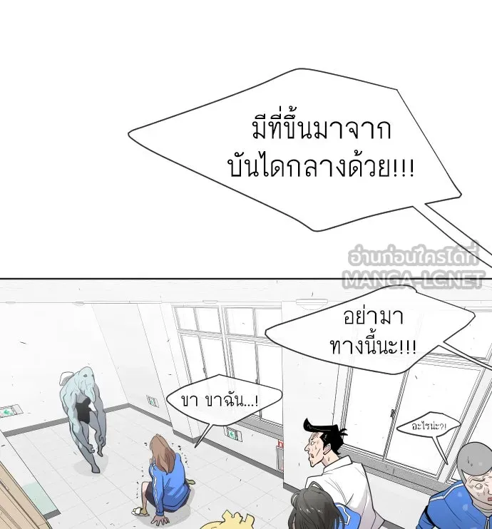 ยุคแห่งยอดมนุษย์ ตอนที่ 61 รูปที่ 54