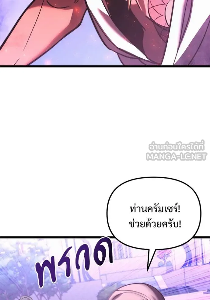อัศวินดำล่าท้าเวลา ตอนที่ 104 รูปที่ 14
