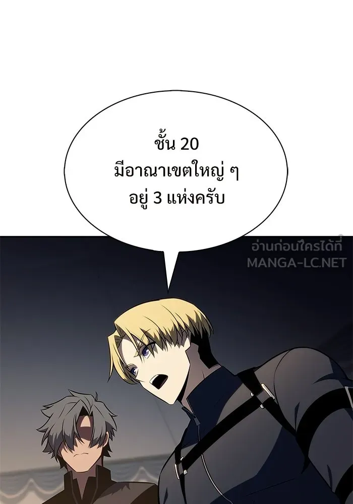 ผู้เล่นหน้าใหม่เลเวลแมกซ์ ตอนที่ 228 ปรับปรุงฐานที่มั่น (2) รูปที่ 42