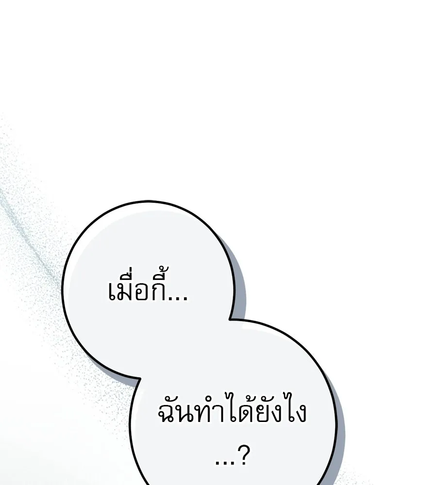 เรือนจำรัก ตอนที่ 85 รูปที่ 55