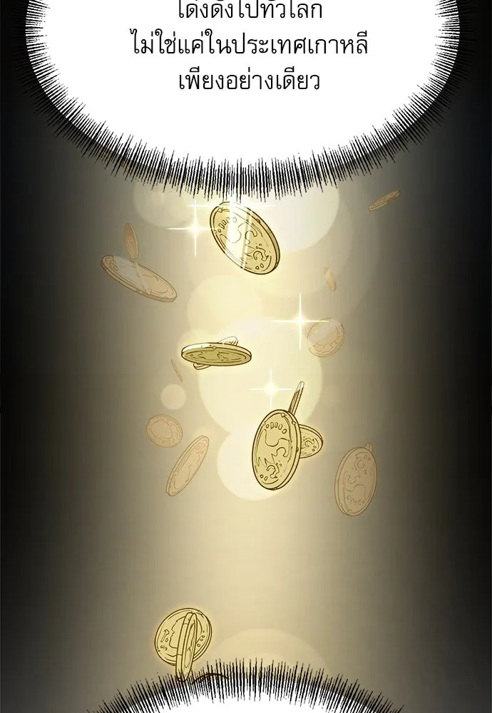 ก็อบลินเลเวล 999 ตอนที่ 8 รูปที่ 4