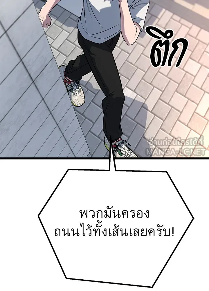 ราชาลานประลอง ตอนที่ 58 รูปที่ 180