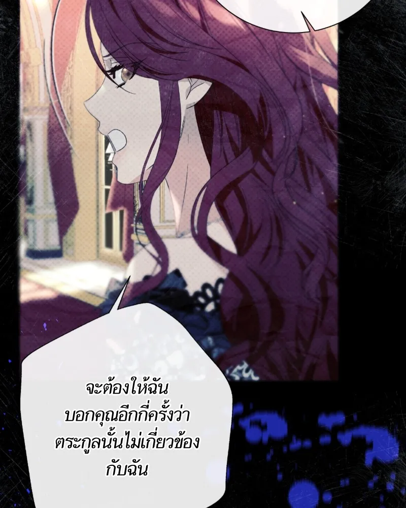 นึกว่าเป็นอิเซไคธรรมดา ตอนที่ 45 รูปที่ 52