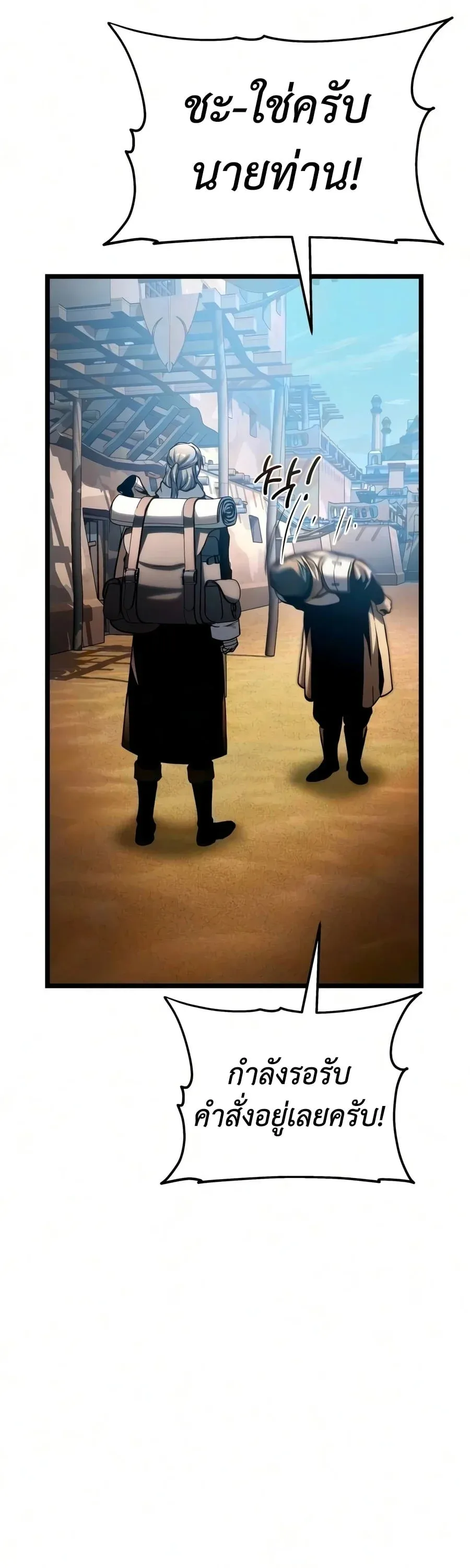 The Shepherd Wizard จอมเวทคนเล_ยงแกะ ตอนที่ ตอนที่ 20 รูปที่ 29