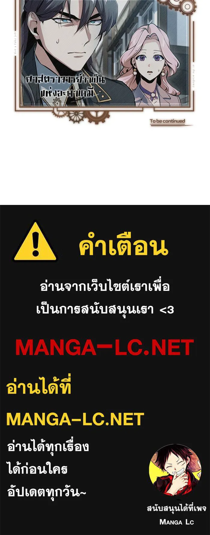 ศาสตราจารย์จำเป็นแห่งอะคาเดมี ตอนที่ 95 รูปที่ 135
