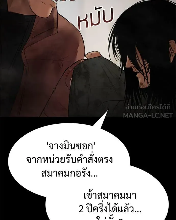 Baek XX ตอนที่ 122 รูปที่ 64