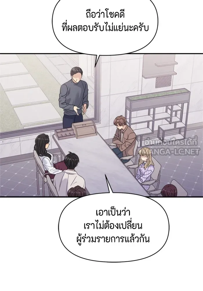 Couple Breaker ตอนที่ 32 รูปที่ 105