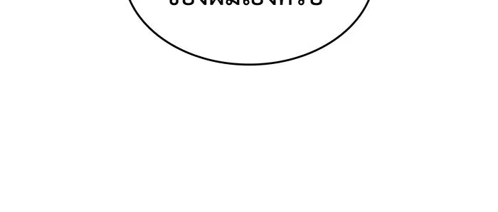 เกิดใหม่พร้อมพลังแห่งราชัน ตอนที่ 101 รูปที่ 82