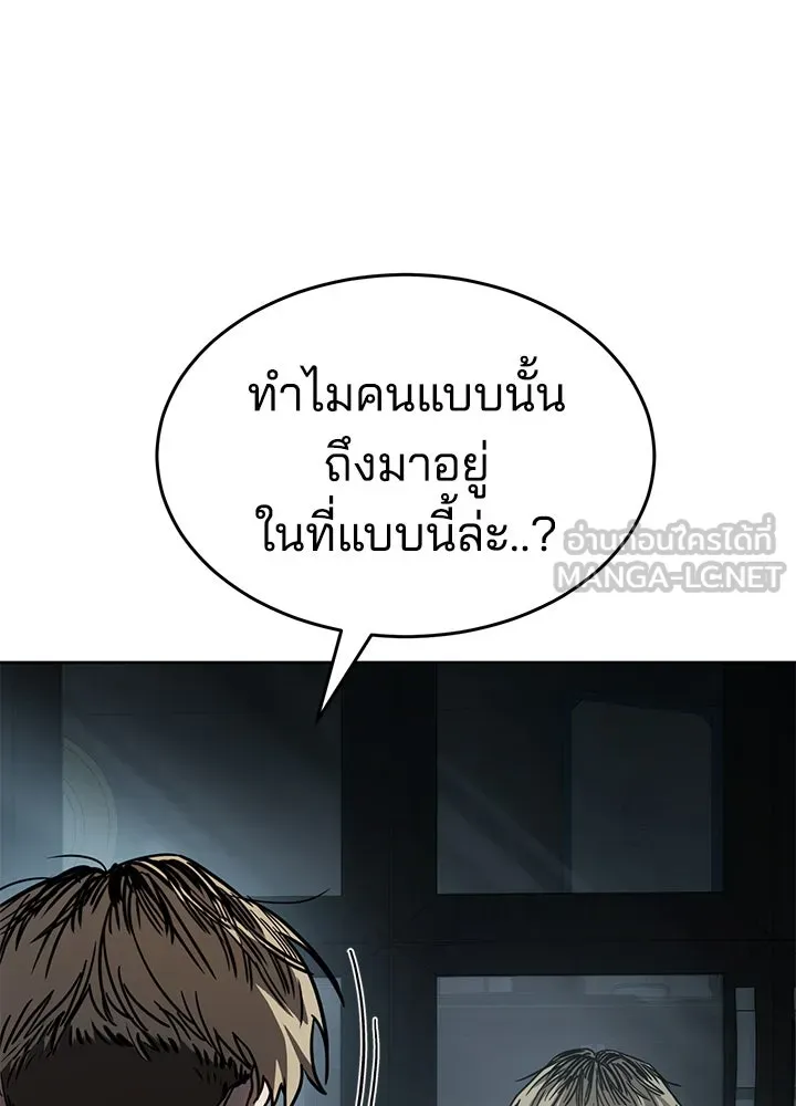 กฎเหล็กบ้านสายลับ ตอนที่ 13 รูปที่ 162